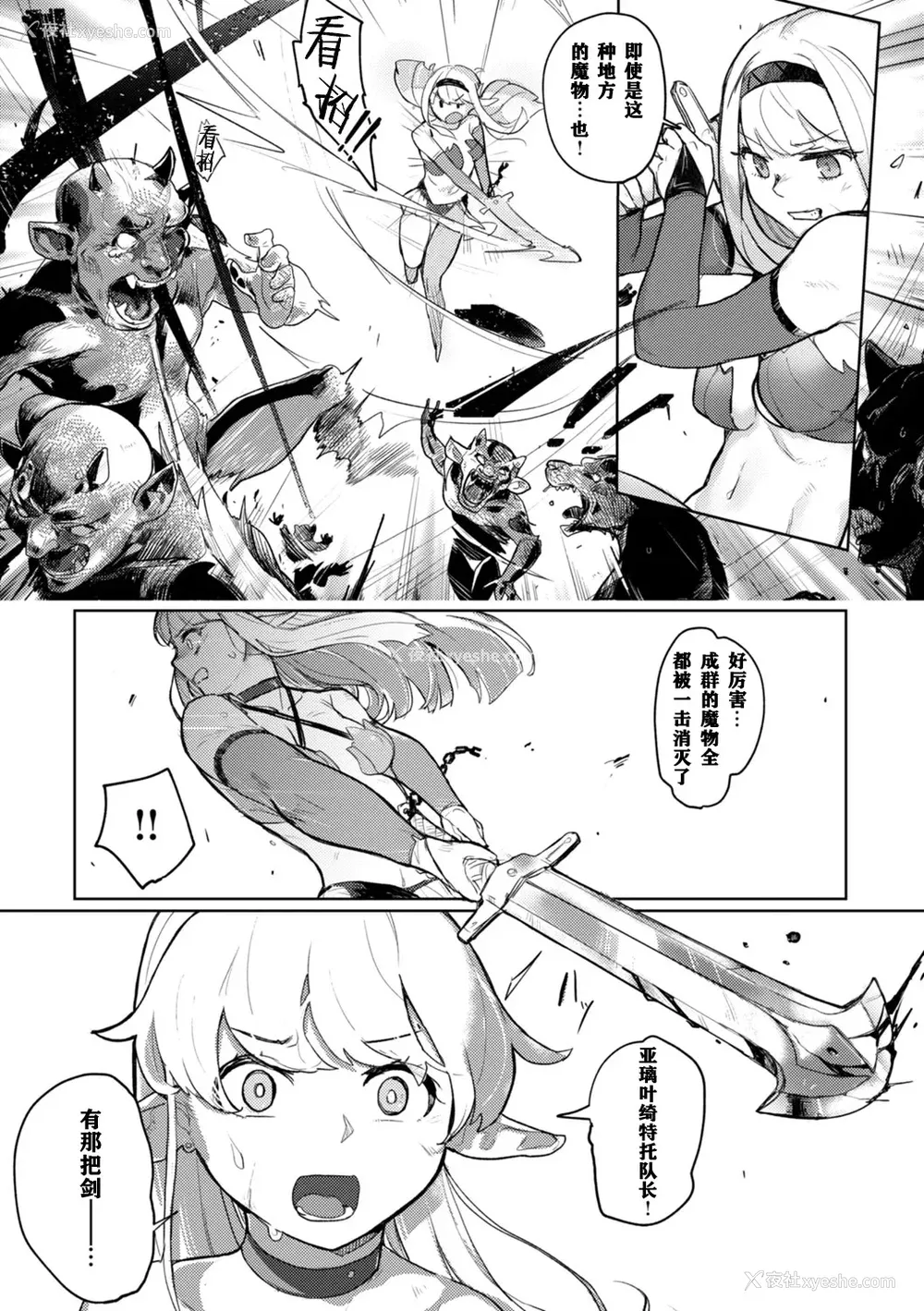 117P - [姶蜜] 异种族レズビアンズ [打打计数君个人汉化][改良版DL版]