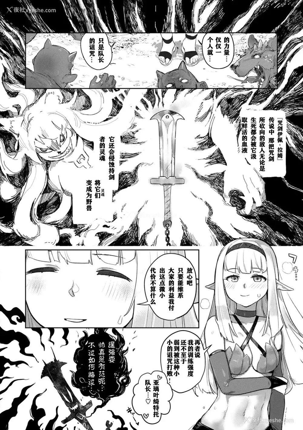 118P - [姶蜜] 异种族レズビアンズ [打打计数君个人汉化][改良版DL版]