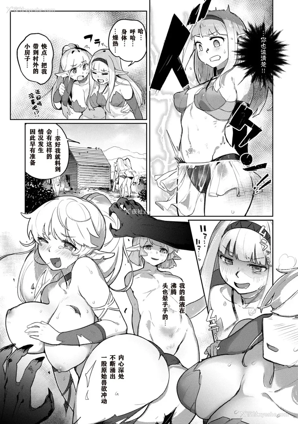 119P - [姶蜜] 异种族レズビアンズ [打打计数君个人汉化][改良版DL版]