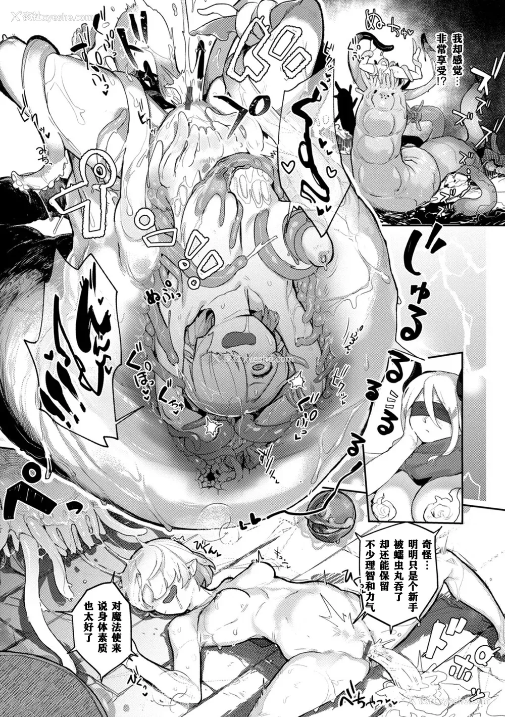 11P - [姶蜜] 异种族レズビアンズ [打打计数君个人汉化][改良版DL版]