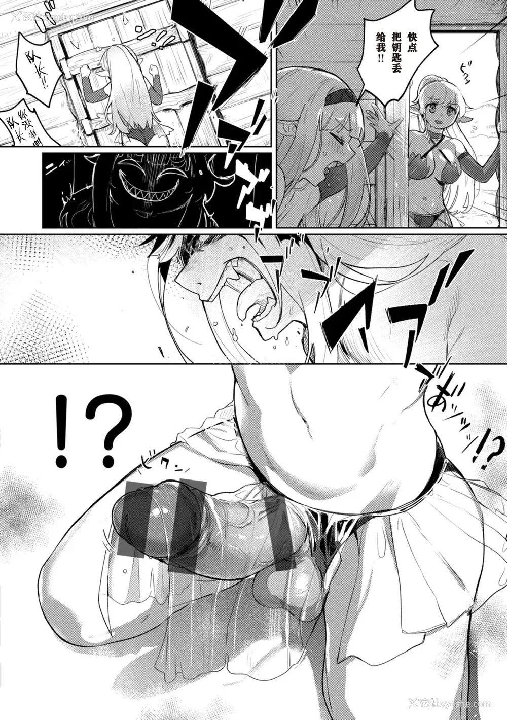 120P - [姶蜜] 异种族レズビアンズ [打打计数君个人汉化][改良版DL版]