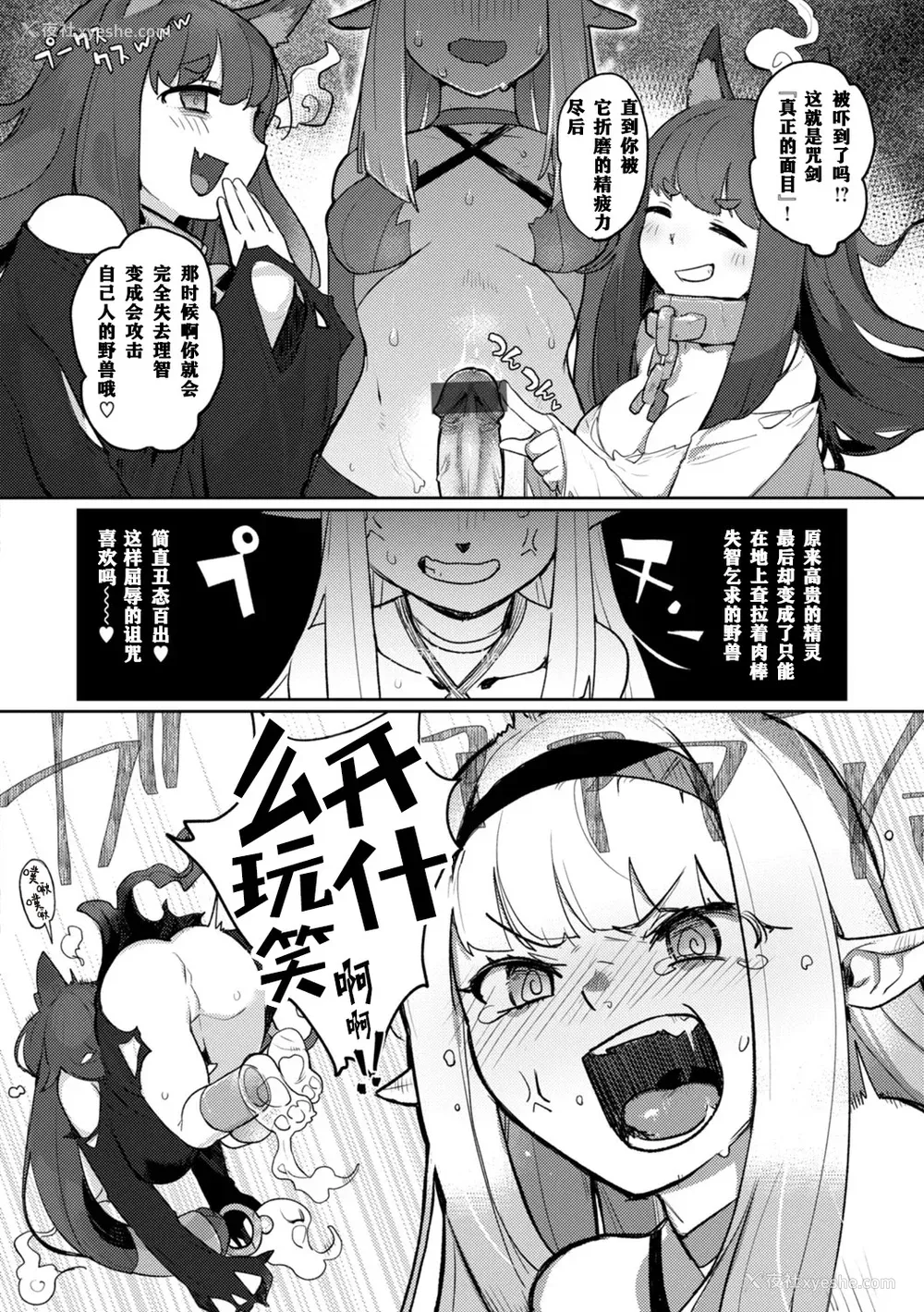 122P - [姶蜜] 异种族レズビアンズ [打打计数君个人汉化][改良版DL版]