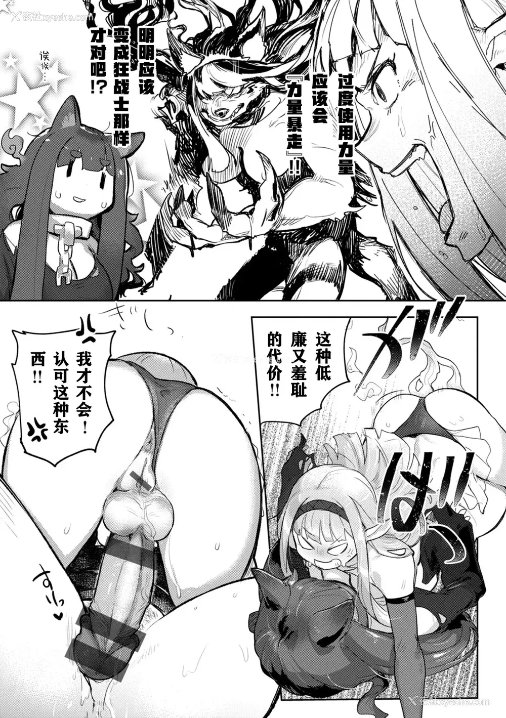123P - [姶蜜] 异种族レズビアンズ [打打计数君个人汉化][改良版DL版]