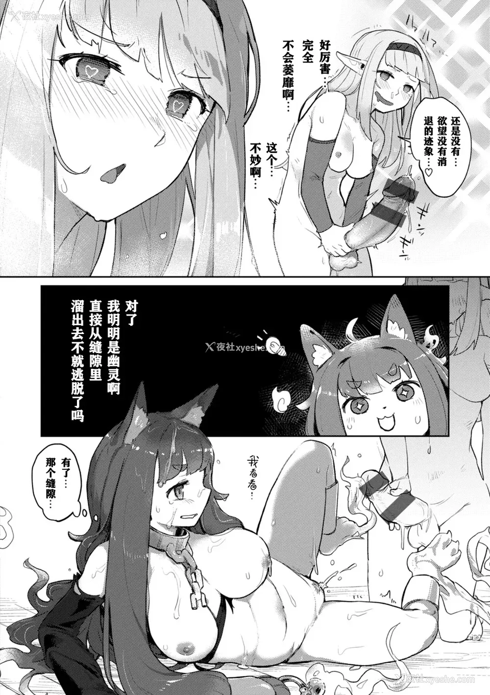 130P - [姶蜜] 异种族レズビアンズ [打打计数君个人汉化][改良版DL版]