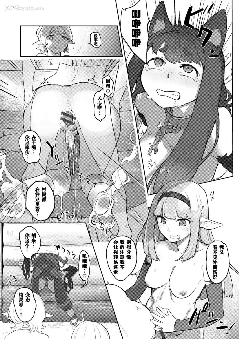 135P - [姶蜜] 异种族レズビアンズ [打打计数君个人汉化][改良版DL版]