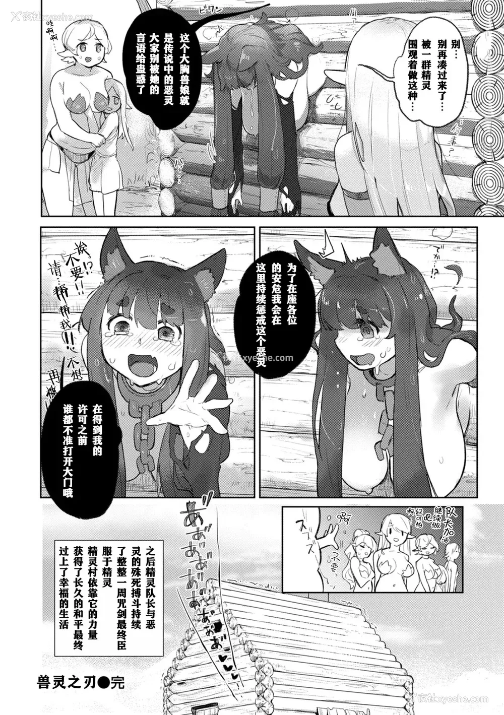 138P - [姶蜜] 异种族レズビアンズ [打打计数君个人汉化][改良版DL版]