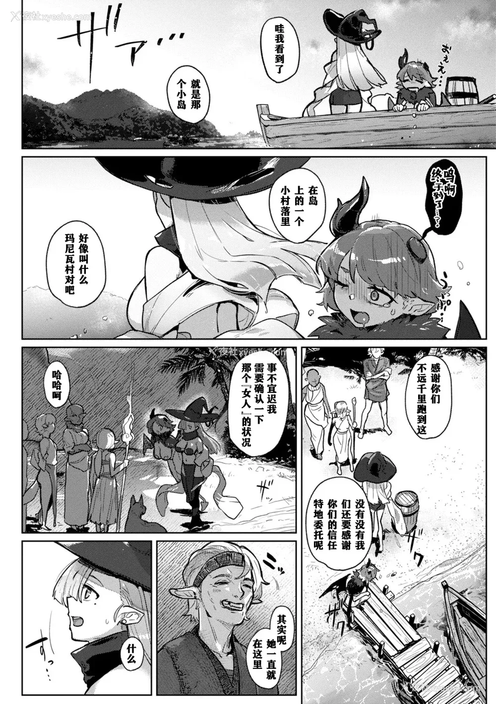139P - [姶蜜] 异种族レズビアンズ [打打计数君个人汉化][改良版DL版]