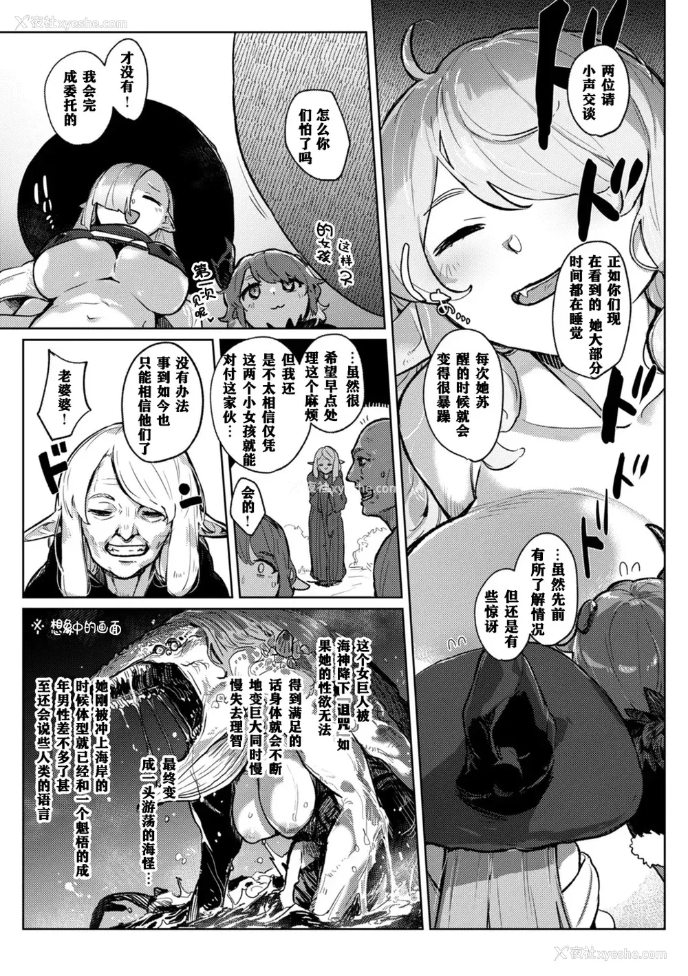 141P - [姶蜜] 异种族レズビアンズ [打打计数君个人汉化][改良版DL版]