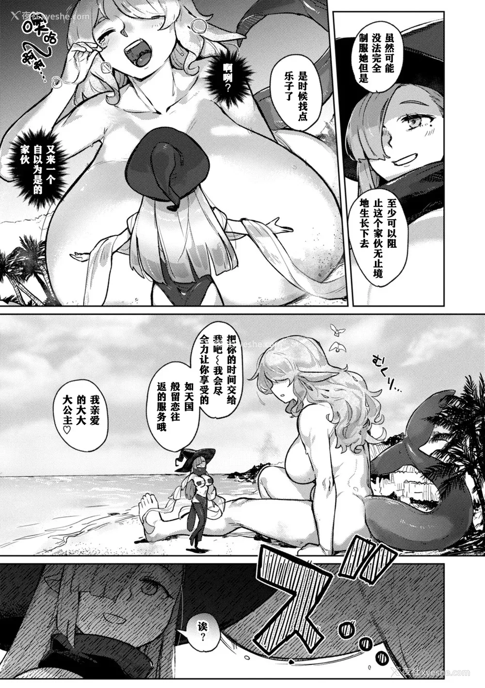 143P - [姶蜜] 异种族レズビアンズ [打打计数君个人汉化][改良版DL版]