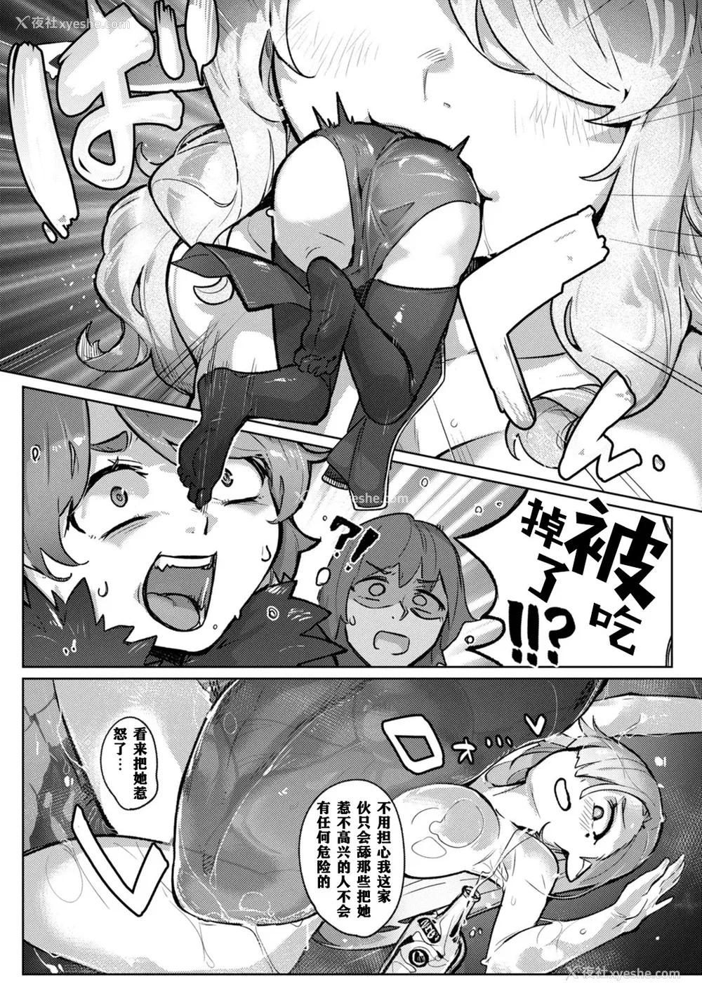 144P - [姶蜜] 异种族レズビアンズ [打打计数君个人汉化][改良版DL版]