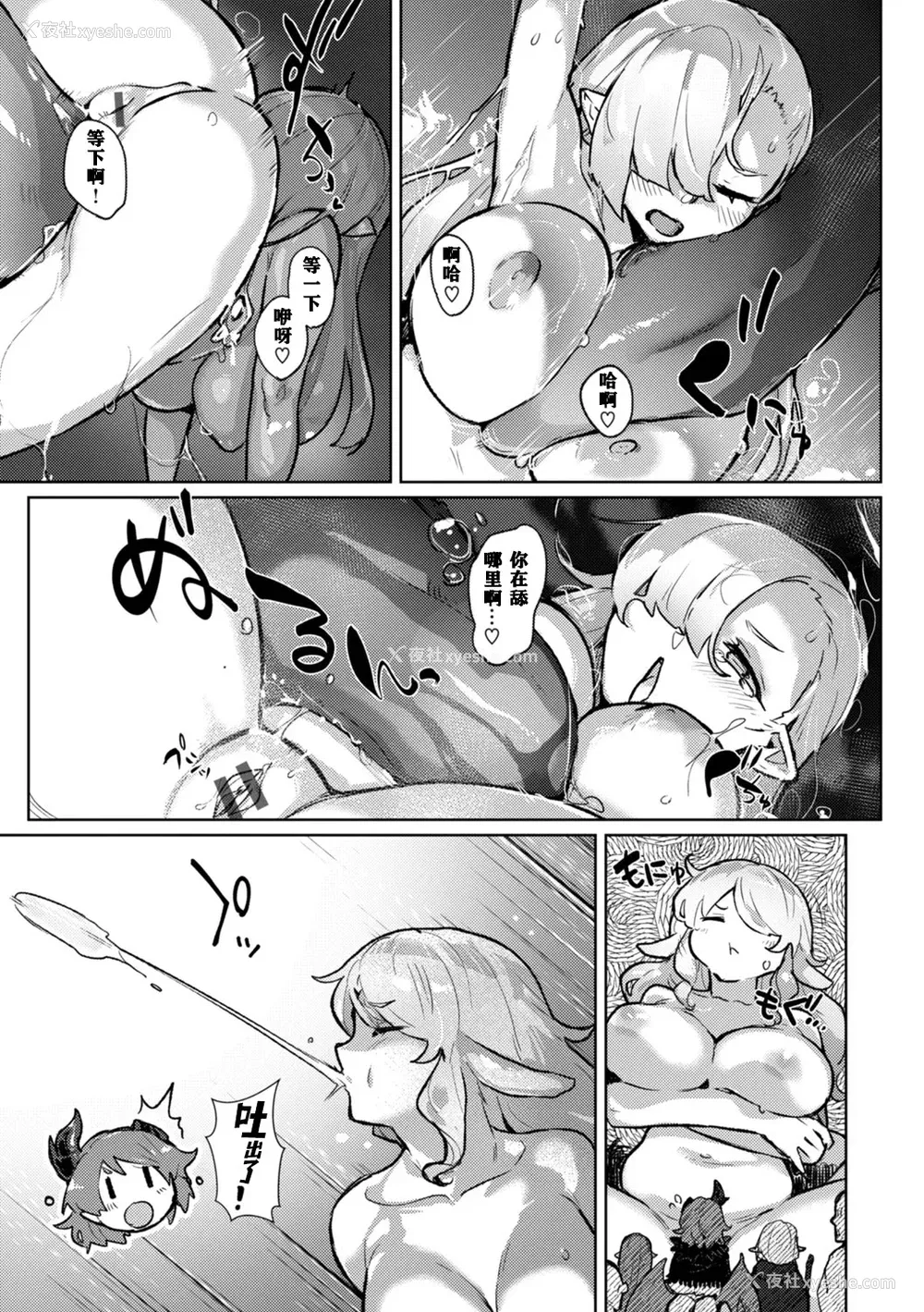 145P - [姶蜜] 异种族レズビアンズ [打打计数君个人汉化][改良版DL版]