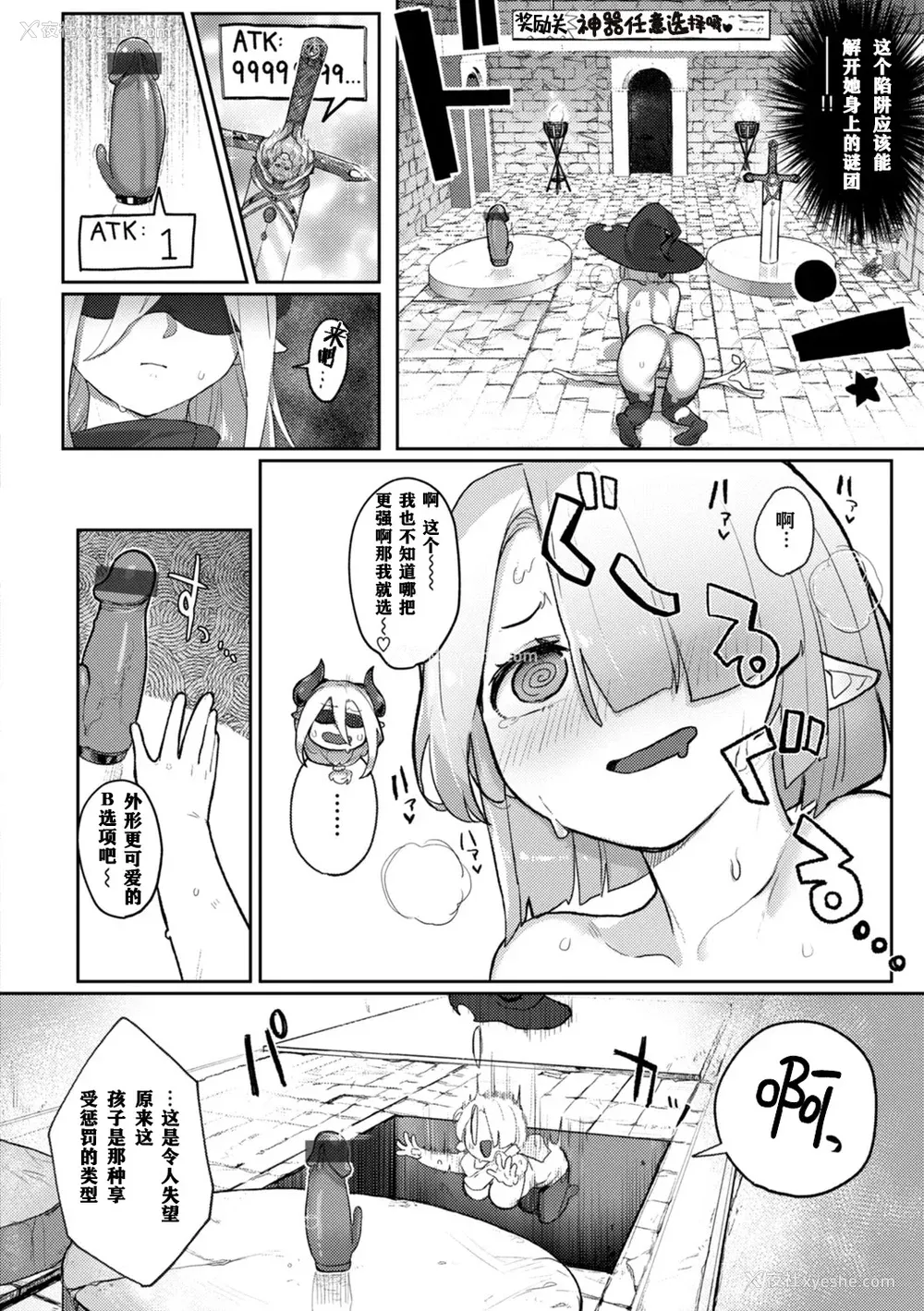 14P - [姶蜜] 异种族レズビアンズ [打打计数君个人汉化][改良版DL版]