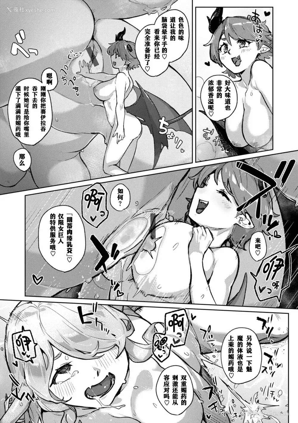 153P - [姶蜜] 异种族レズビアンズ [打打计数君个人汉化][改良版DL版]