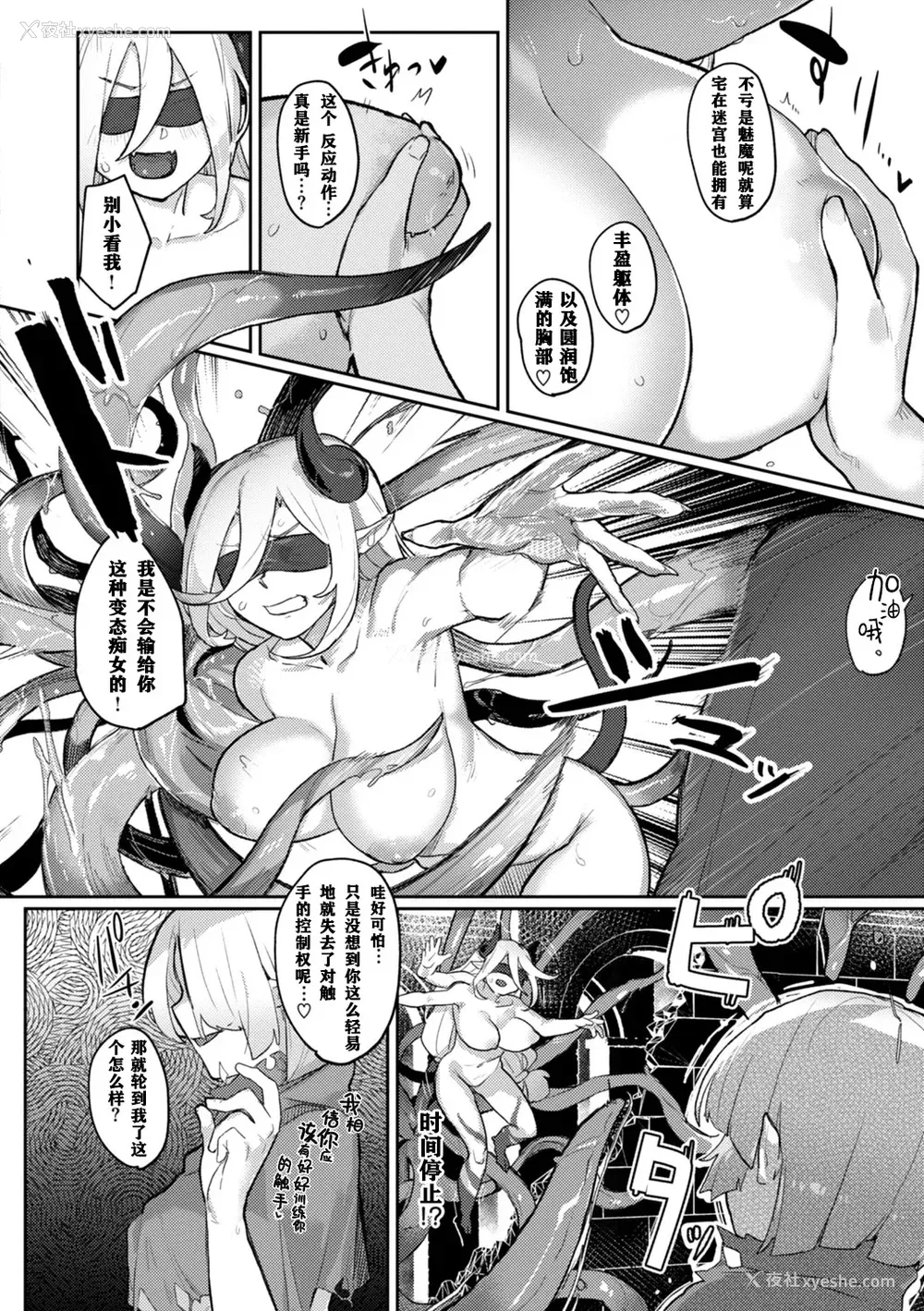 18P - [姶蜜] 异种族レズビアンズ [打打计数君个人汉化][改良版DL版]