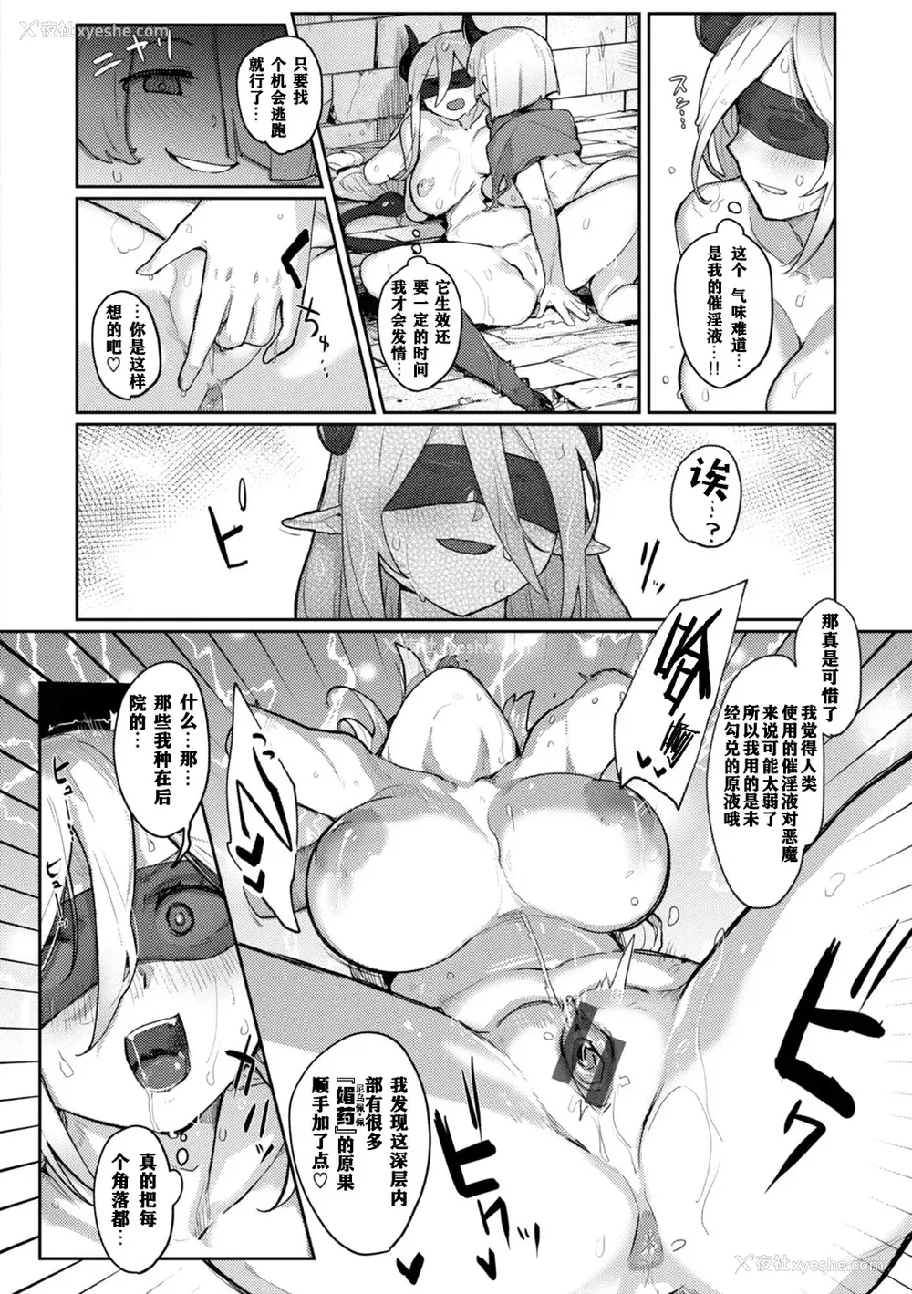 20P - [姶蜜] 异种族レズビアンズ [打打计数君个人汉化][改良版DL版]
