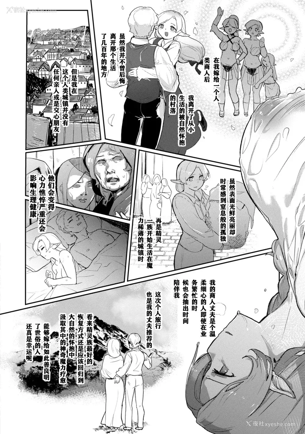 28P - [姶蜜] 异种族レズビアンズ [打打计数君个人汉化][改良版DL版]