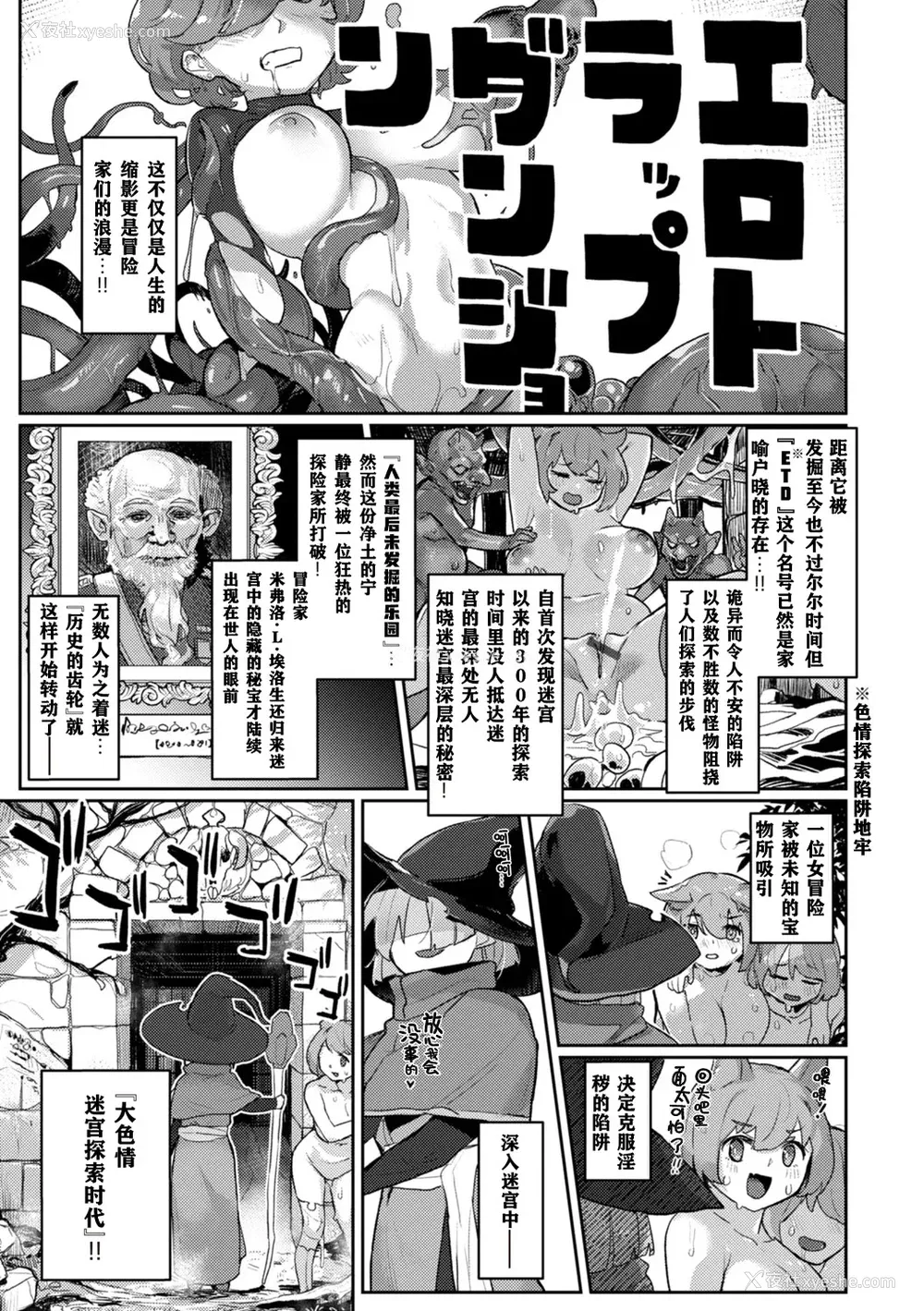 3P - [姶蜜] 异种族レズビアンズ [打打计数君个人汉化][改良版DL版]
