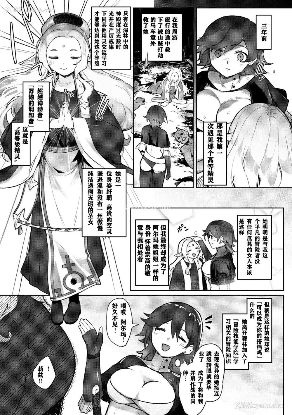 49P - [姶蜜] 异种族レズビアンズ [打打计数君个人汉化][改良版DL版]