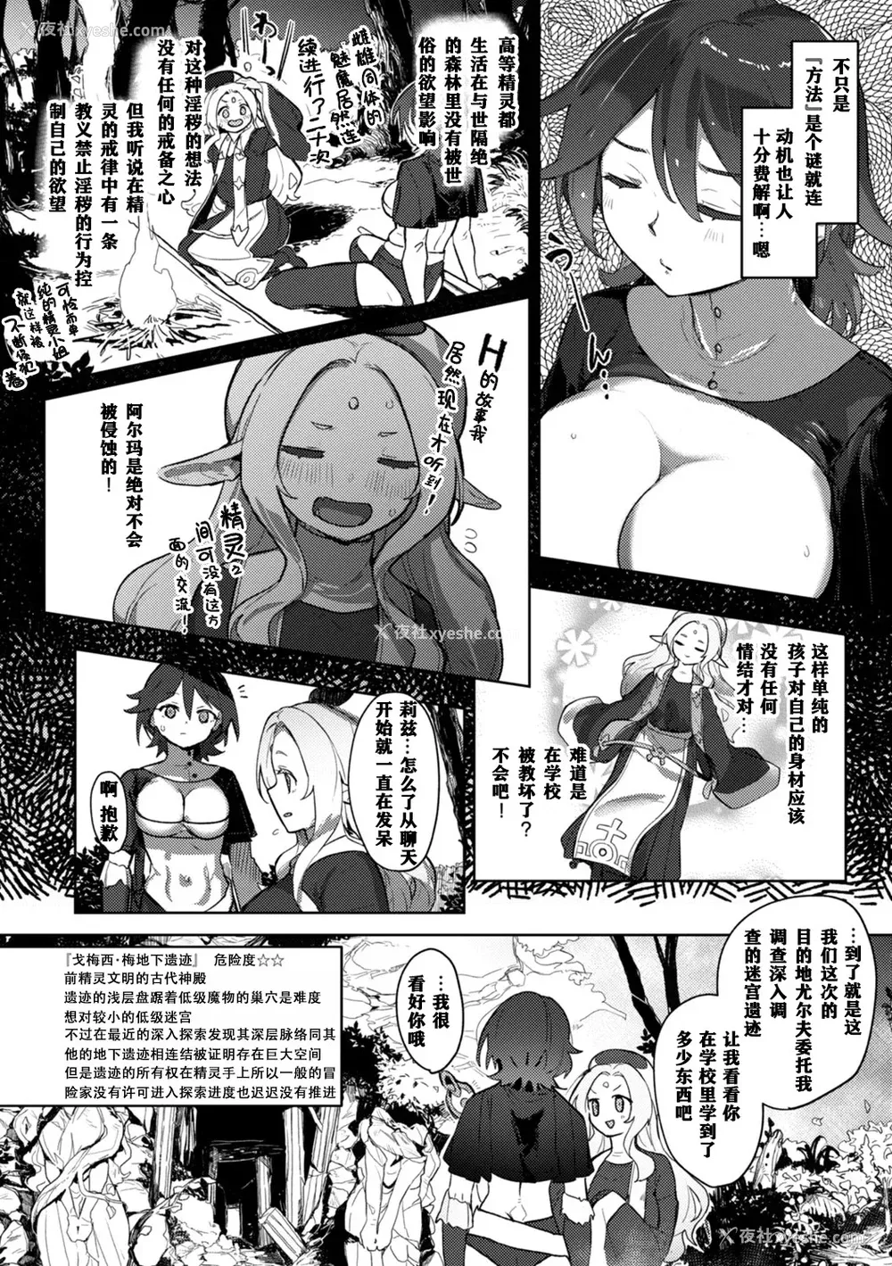 52P - [姶蜜] 异种族レズビアンズ [打打计数君个人汉化][改良版DL版]
