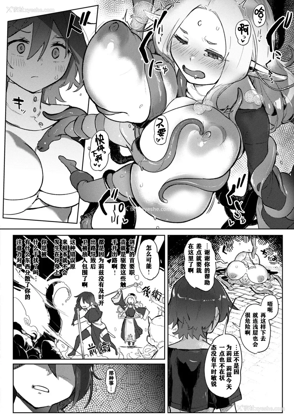 54P - [姶蜜] 异种族レズビアンズ [打打计数君个人汉化][改良版DL版]