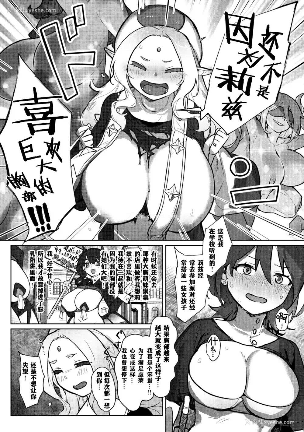 56P - [姶蜜] 异种族レズビアンズ [打打计数君个人汉化][改良版DL版]