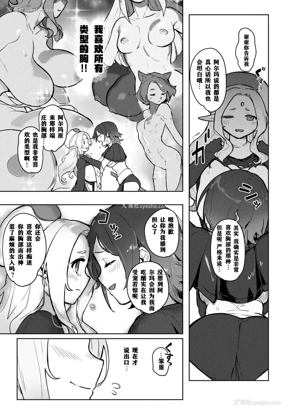 57P - [姶蜜] 异种族レズビアンズ [打打计数君个人汉化][改良版DL版]