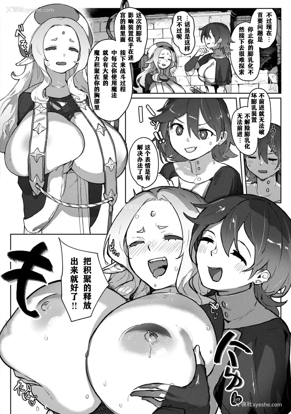 58P - [姶蜜] 异种族レズビアンズ [打打计数君个人汉化][改良版DL版]