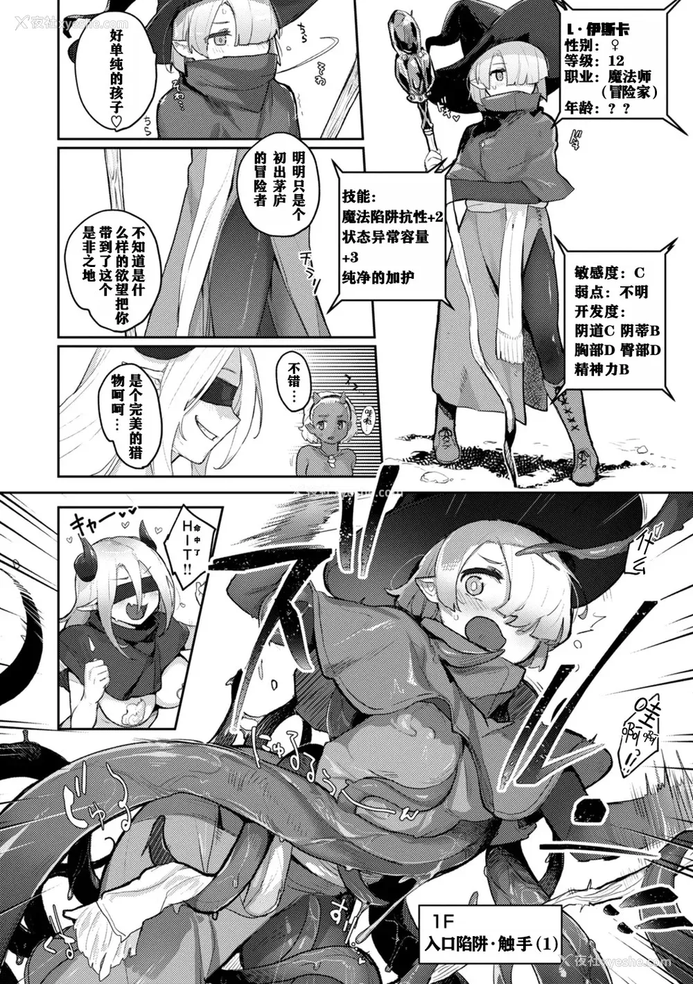 6P - [姶蜜] 异种族レズビアンズ [打打计数君个人汉化][改良版DL版]