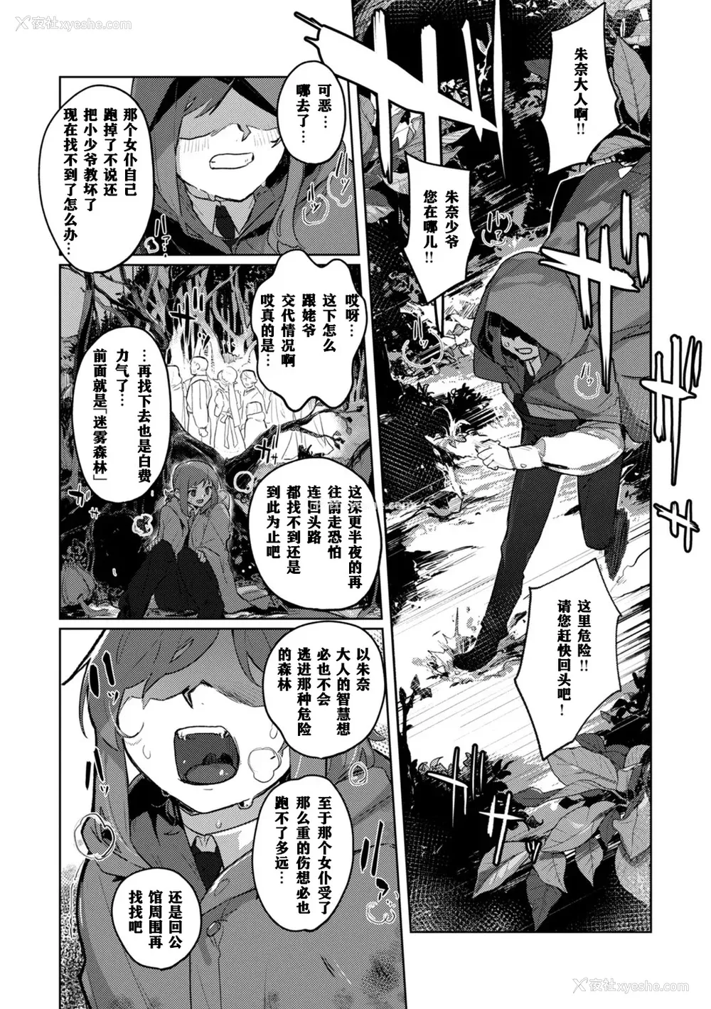 71P - [姶蜜] 异种族レズビアンズ [打打计数君个人汉化][改良版DL版]