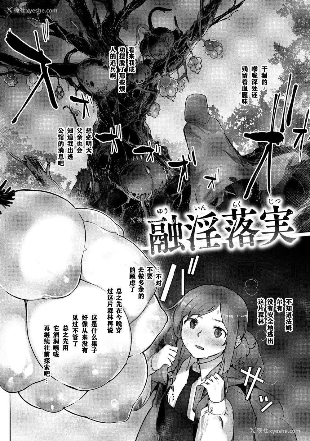 72P - [姶蜜] 异种族レズビアンズ [打打计数君个人汉化][改良版DL版]