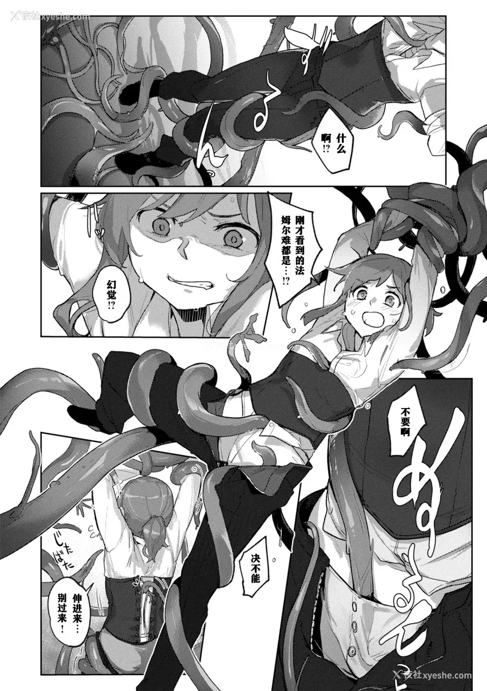 77P - [姶蜜] 异种族レズビアンズ [打打计数君个人汉化][改良版DL版]