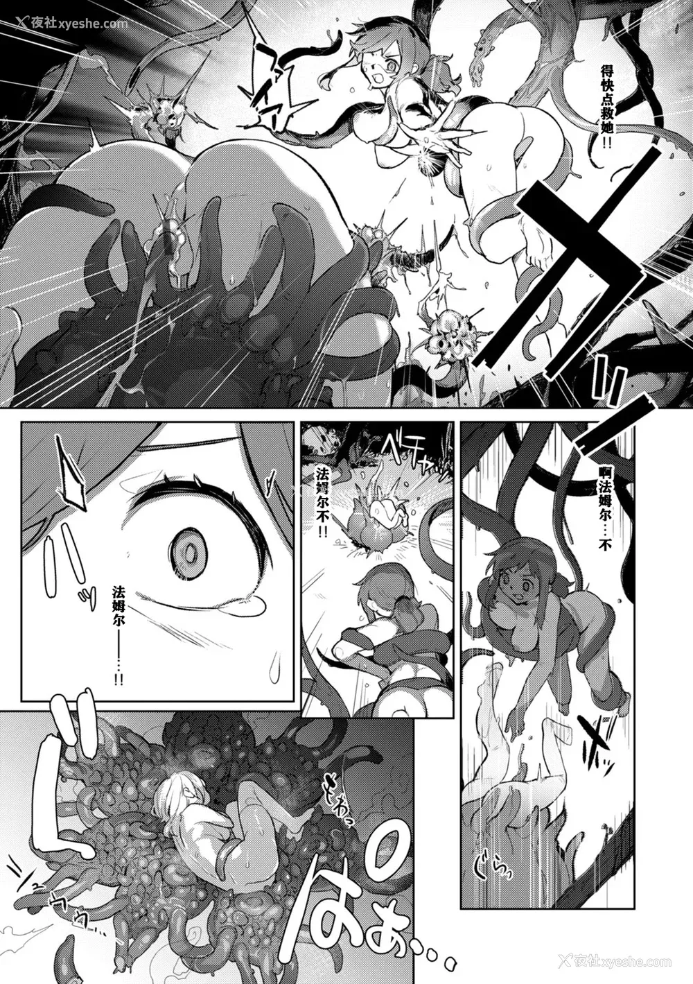 85P - [姶蜜] 异种族レズビアンズ [打打计数君个人汉化][改良版DL版]