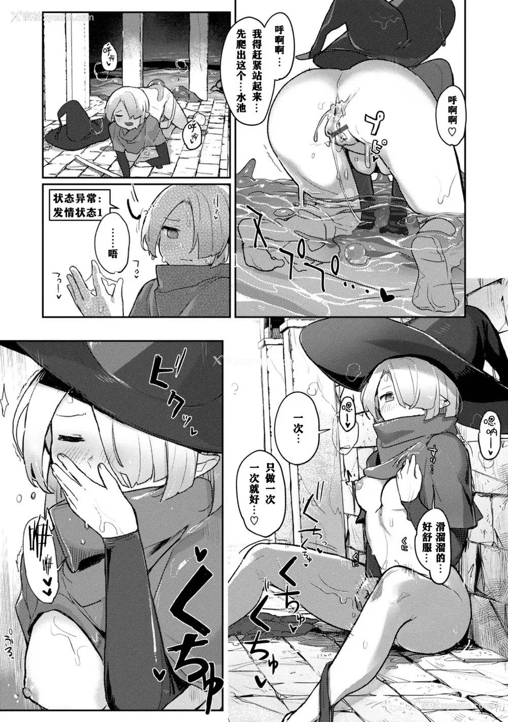 9P - [姶蜜] 异种族レズビアンズ [打打计数君个人汉化][改良版DL版]
