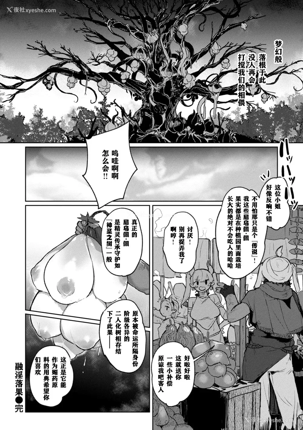 94P - [姶蜜] 异种族レズビアンズ [打打计数君个人汉化][改良版DL版]