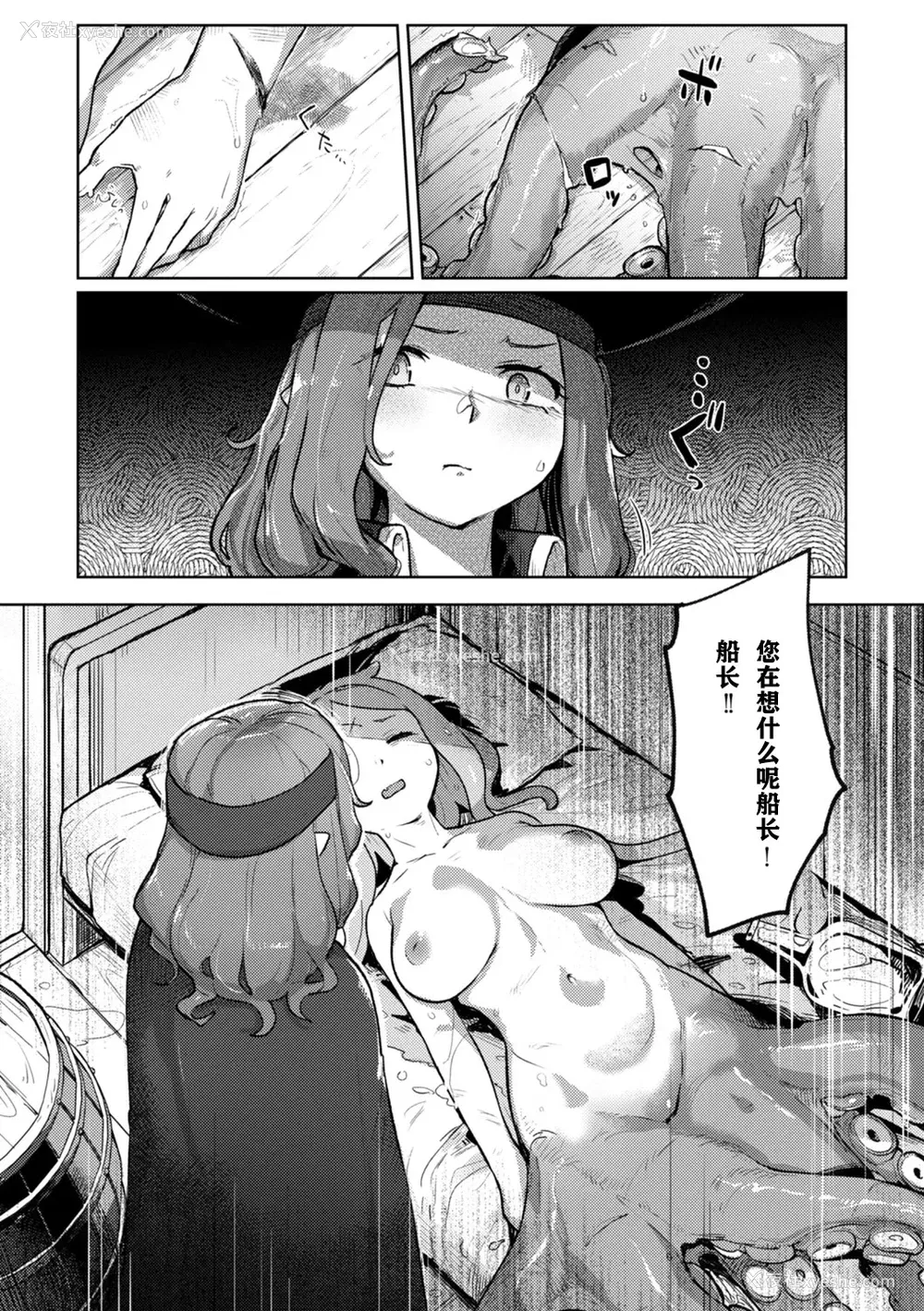 97P - [姶蜜] 异种族レズビアンズ [打打计数君个人汉化][改良版DL版]
