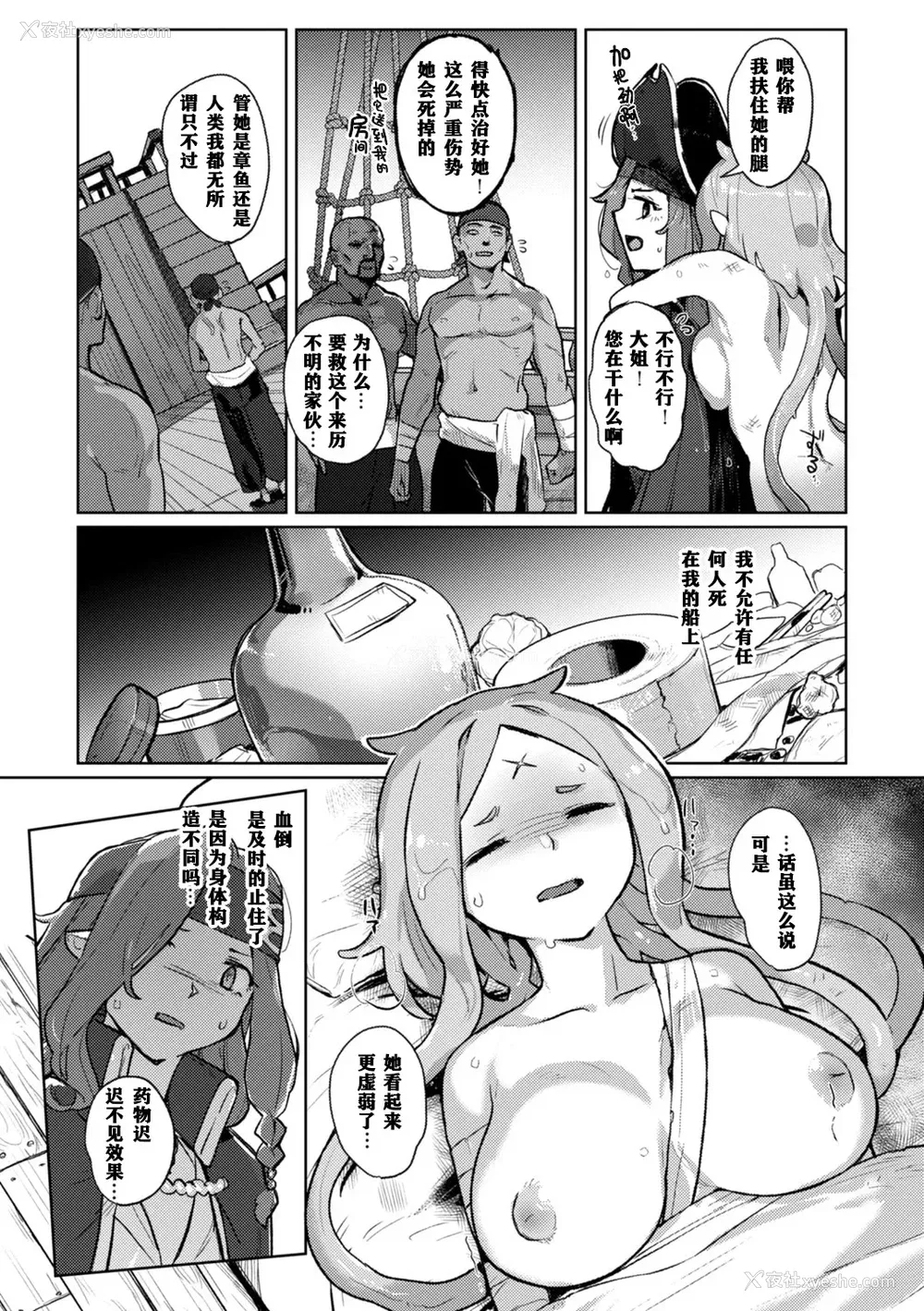 98P - [姶蜜] 异种族レズビアンズ [打打计数君个人汉化][改良版DL版]