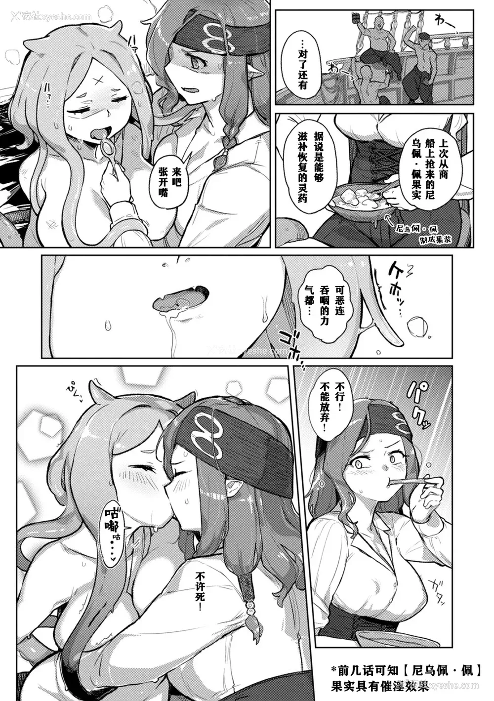 99P - [姶蜜] 异种族レズビアンズ [打打计数君个人汉化][改良版DL版]