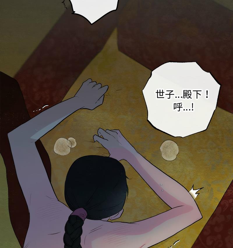 3P - 狂眼