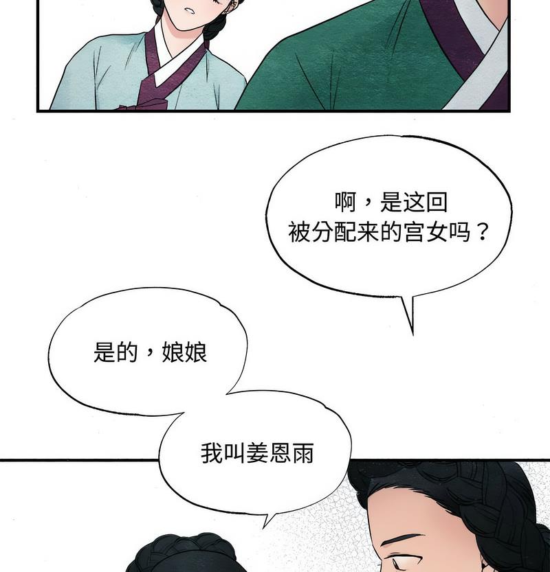 54P - 狂眼