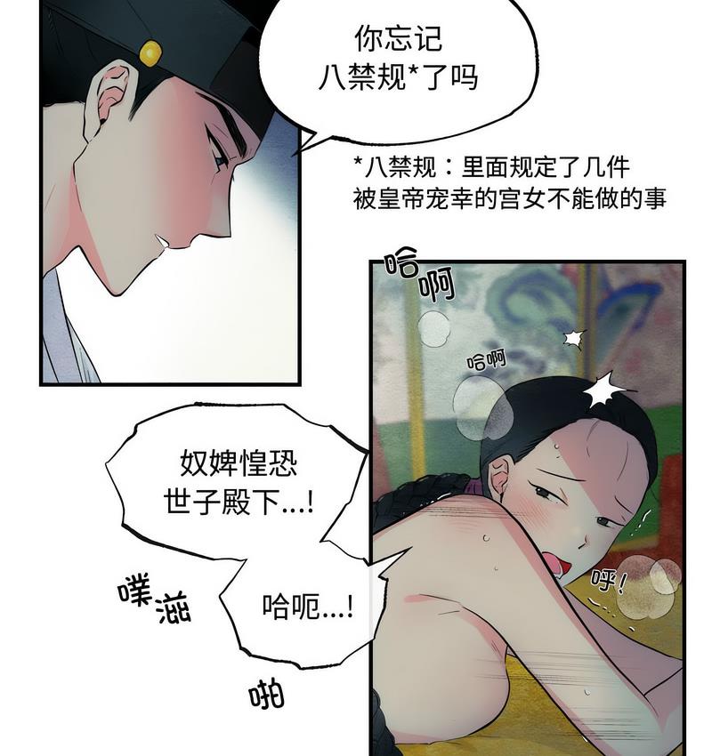 6P - 狂眼