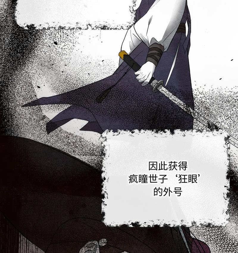 73P - 狂眼