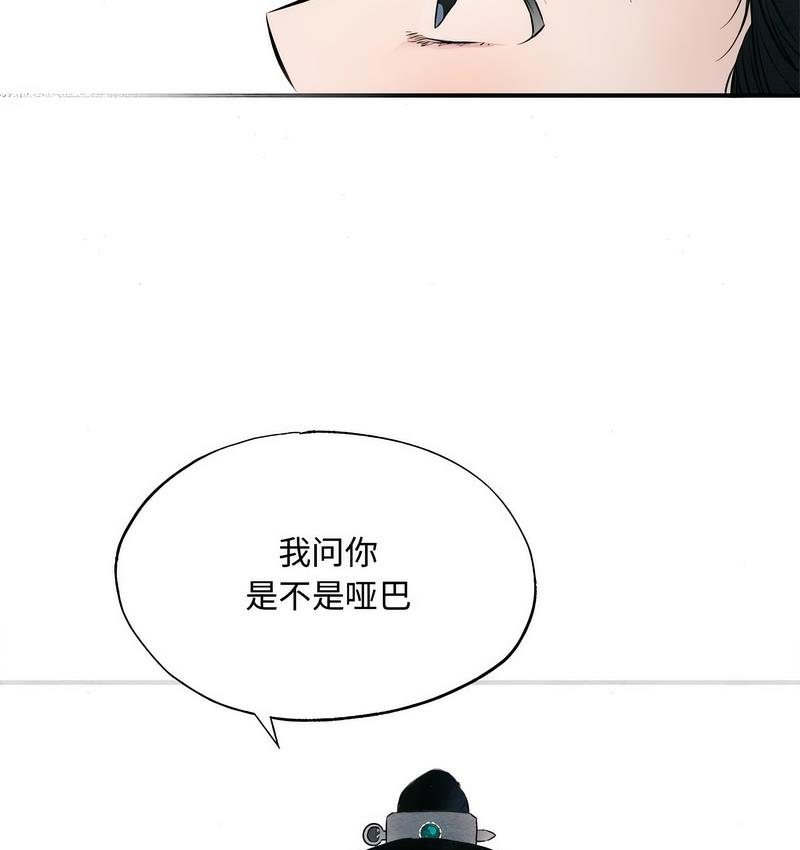 78P - 狂眼