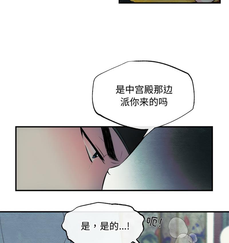 7P - 狂眼