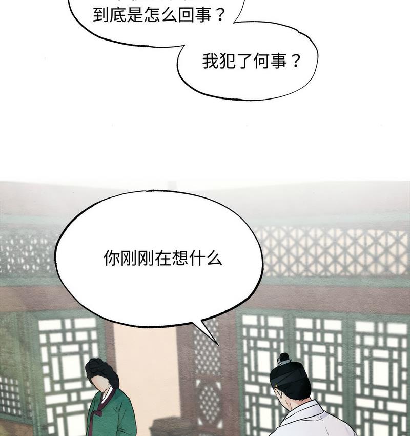 83P - 狂眼