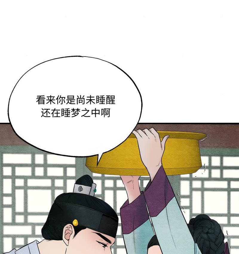 86P - 狂眼