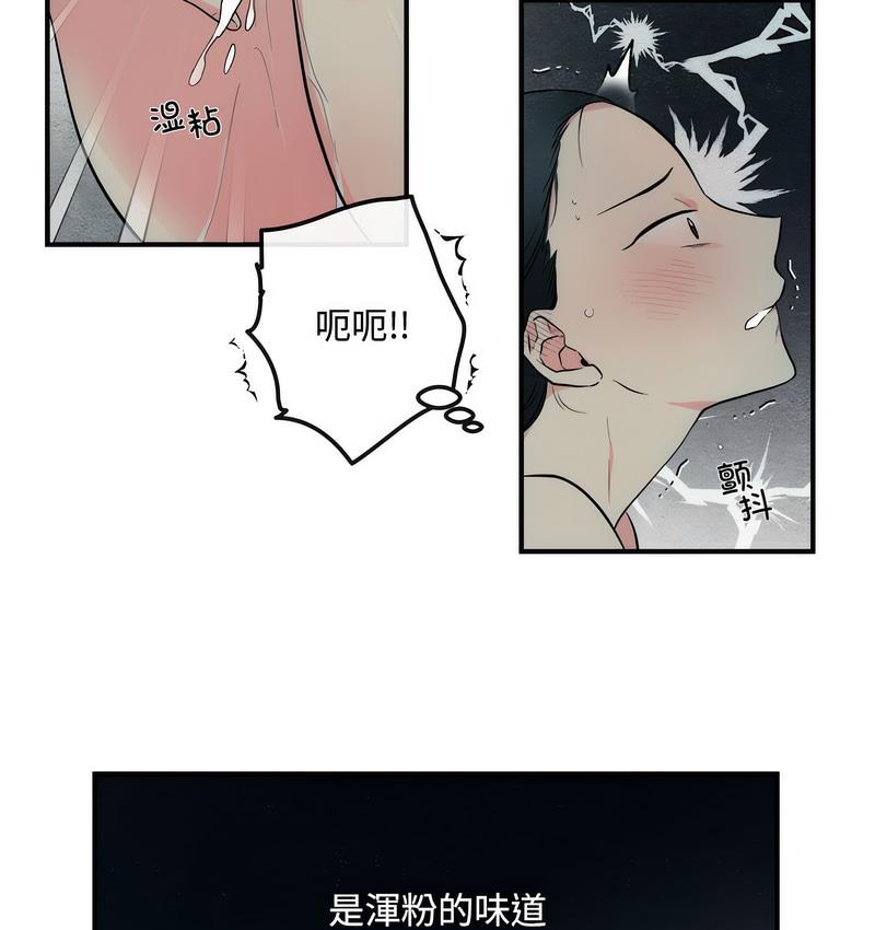 9P - 狂眼
