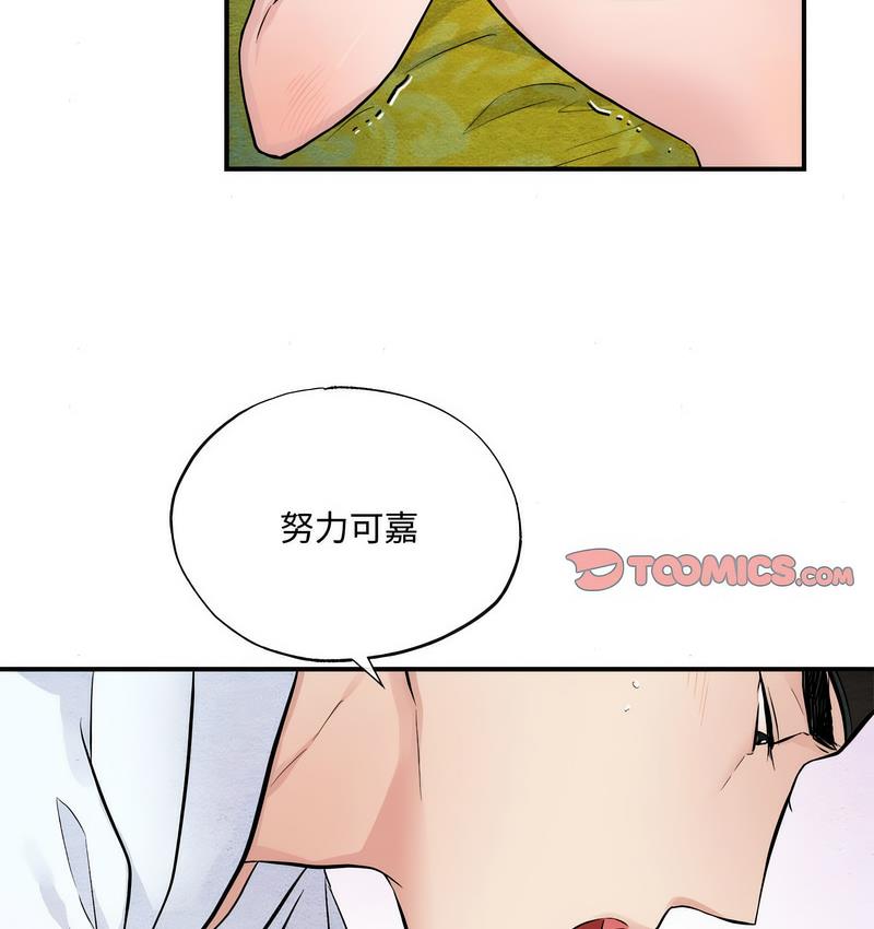 25P - 狂眼