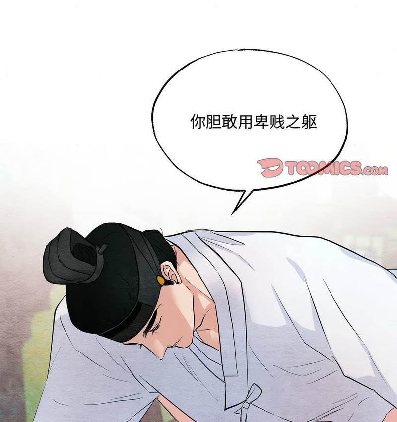 5P - 狂眼