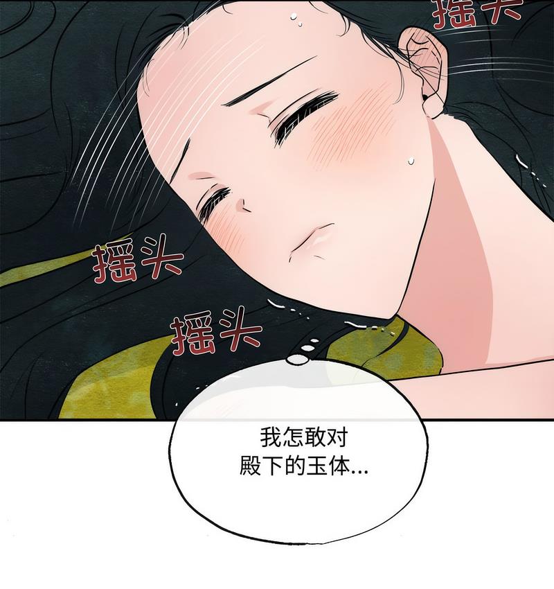 71P - 狂眼