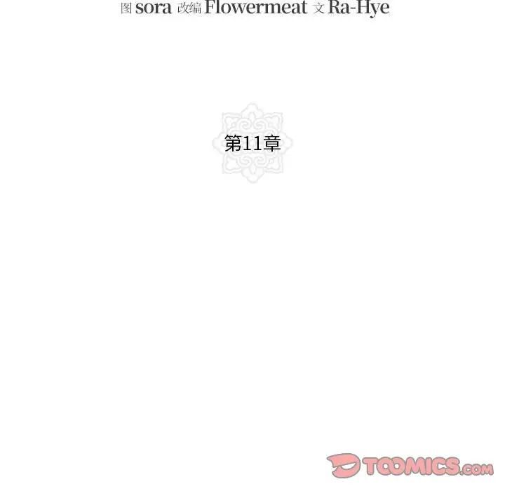 14P - 狂眼